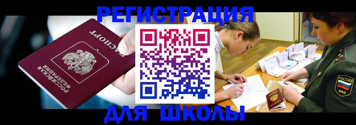 прописка для работы в Таганроге