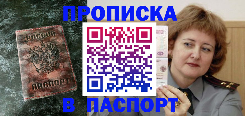 где прописаться в Таганроге