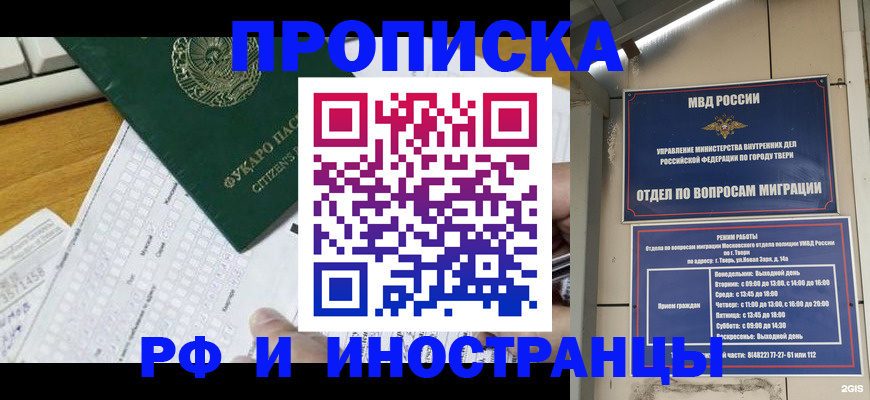 временная регистрация адрес в Таганроге