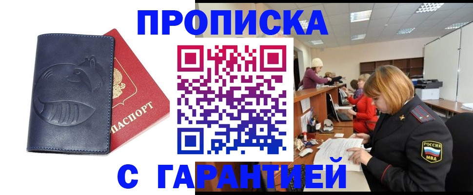 временная регистрация законно в Таганроге