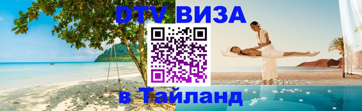 Сколько стоит DTV виза — актуальные цены, оформление даже без документов - 19.11.2025 